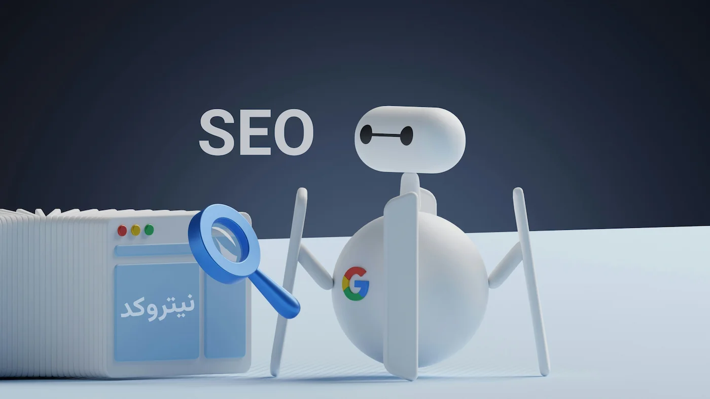 خدمات سئو و بهینه‌سازی سایت