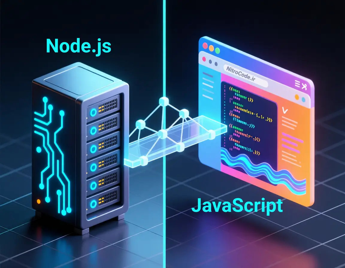 Node.js چیست و چه تفاوتی با JavaScript دارد؟