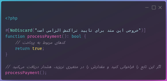 ویژگی جدید امنیتی برای php